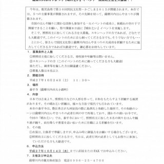 20151001163250_00001