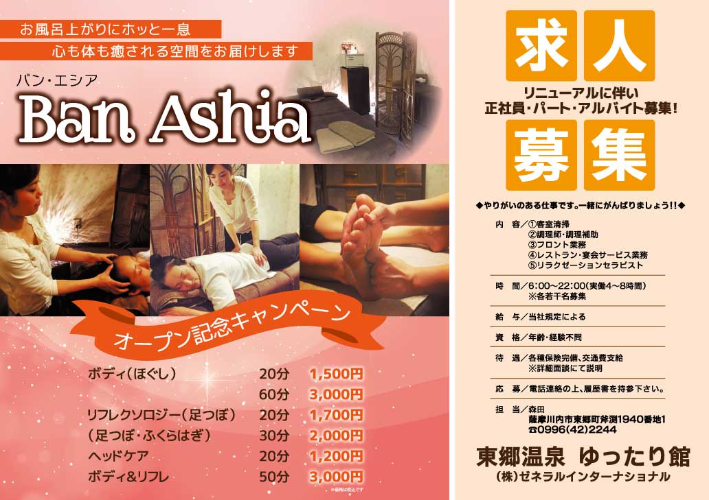 201604ゆったり館裏HP