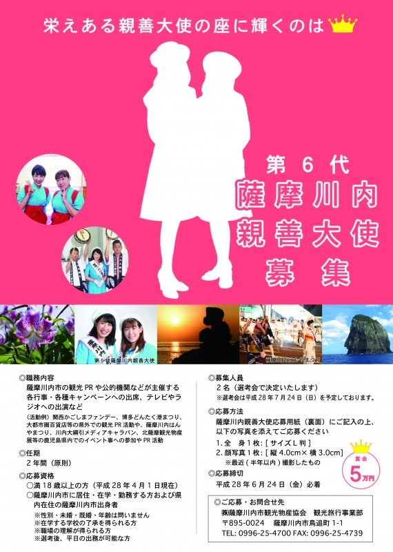 shinzentaishi-outline-01