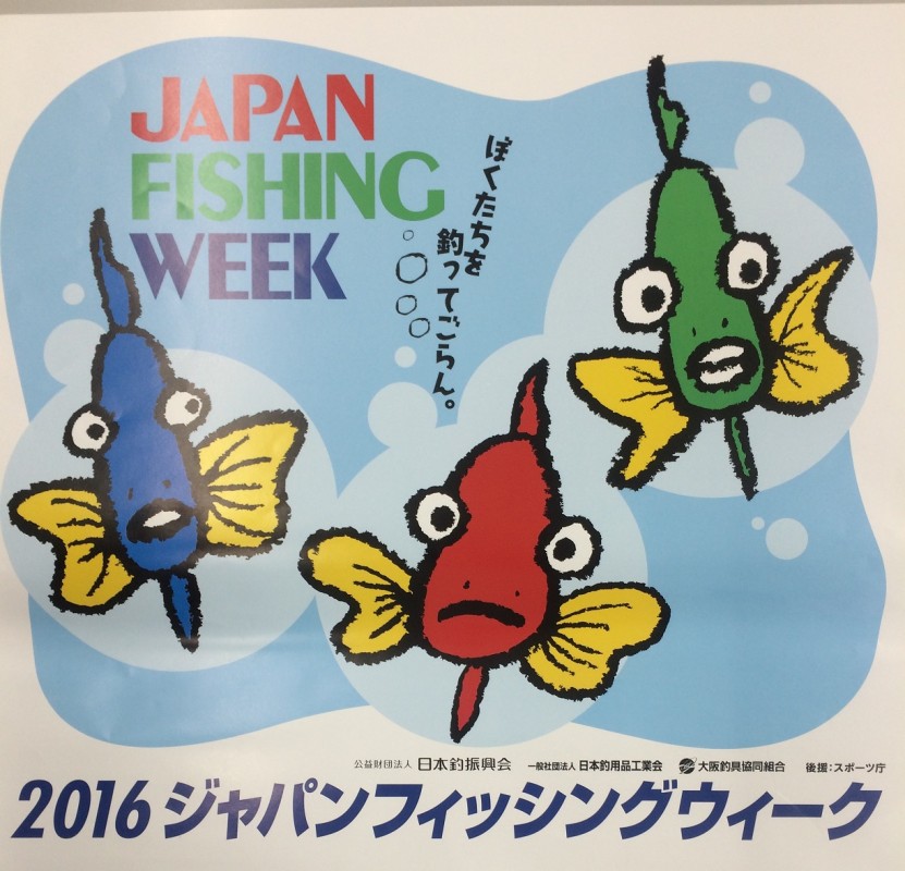 写真 2016-06-30 17 16 23