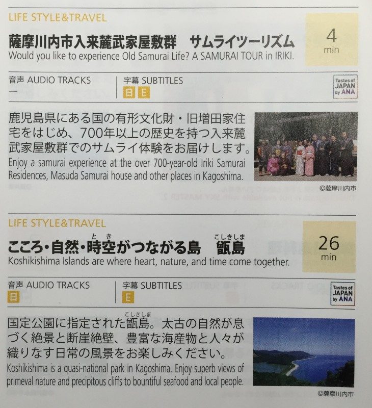 スカイチャンネル中