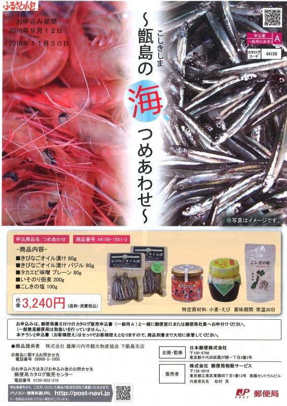 %e3%81%b5%e3%82%8b%e3%81%95%e3%81%a8%e8%a1%a8