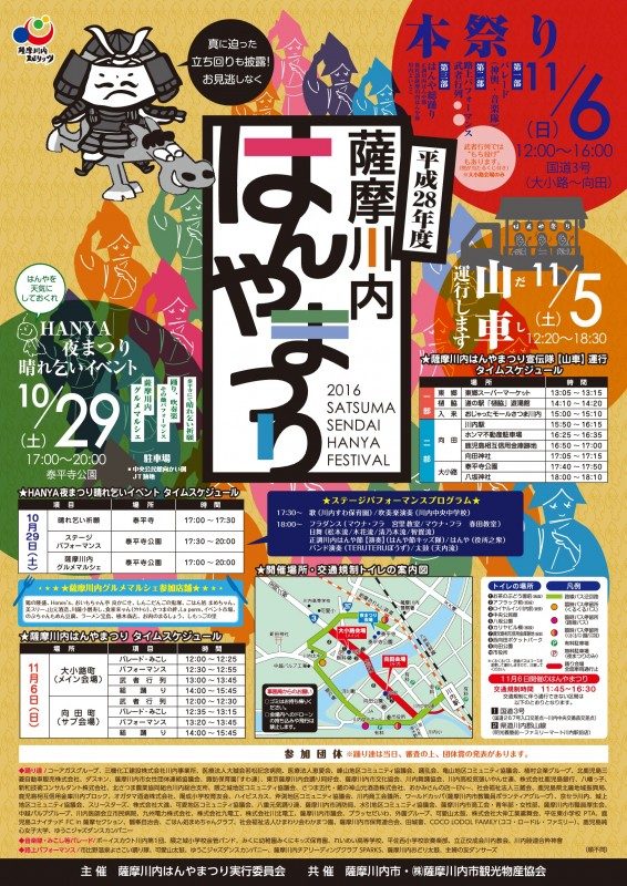 %e3%81%af%e3%82%93%e3%82%84%e7%a5%ad%e3%82%8a%e4%bf%ae%e6%ad%a3%ef%bc%88%e3%83%81%e3%83%a9%e3%82%b7%e8%a1%a8%ef%bc%892810-001