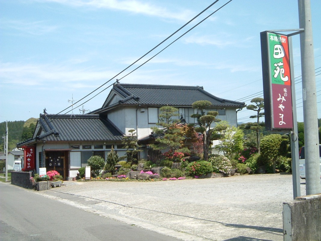 日本料理 みやま