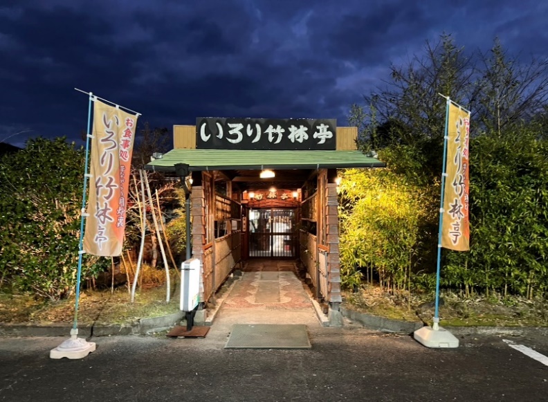 グリーンランド市比野ふれあい館