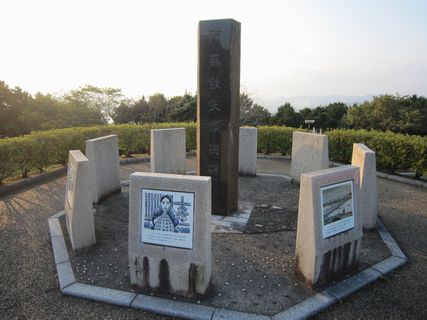 阿蘇鉄矢頌徳碑