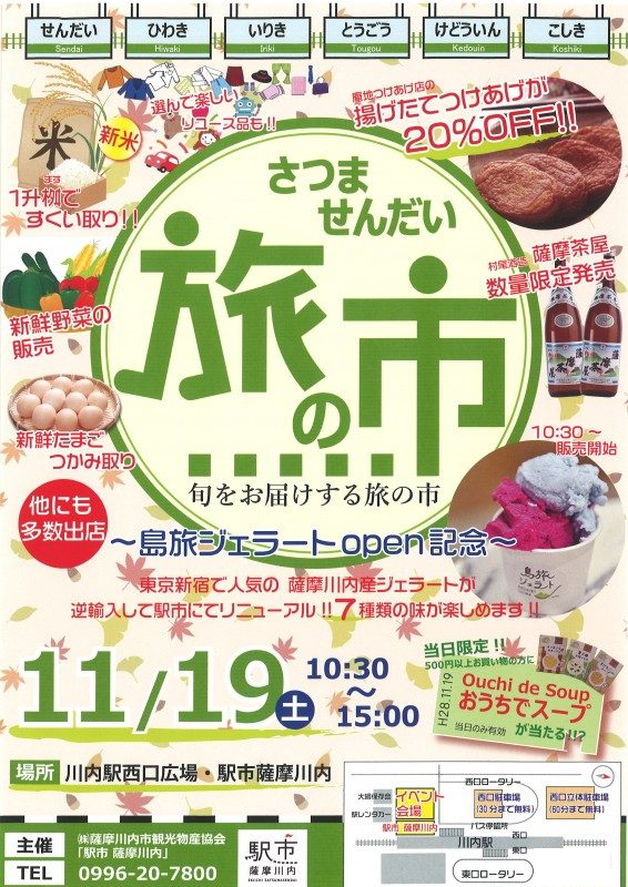 %e6%97%85%e3%81%ae%e5%b8%82