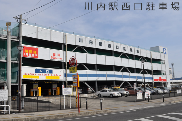 川内駅西口駐車場