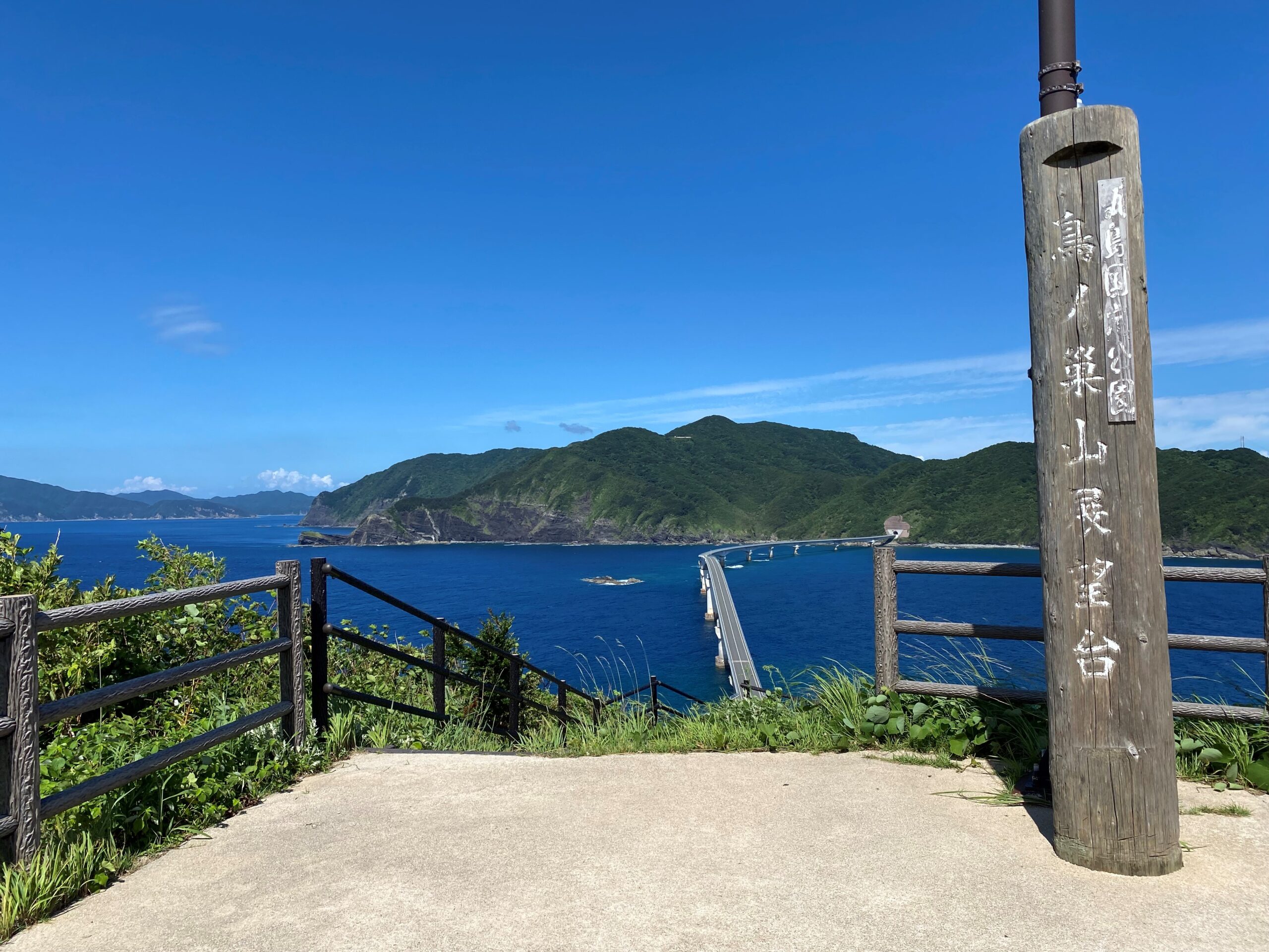 鳥ノ巣山展望所(甑大橋ビュースポット)