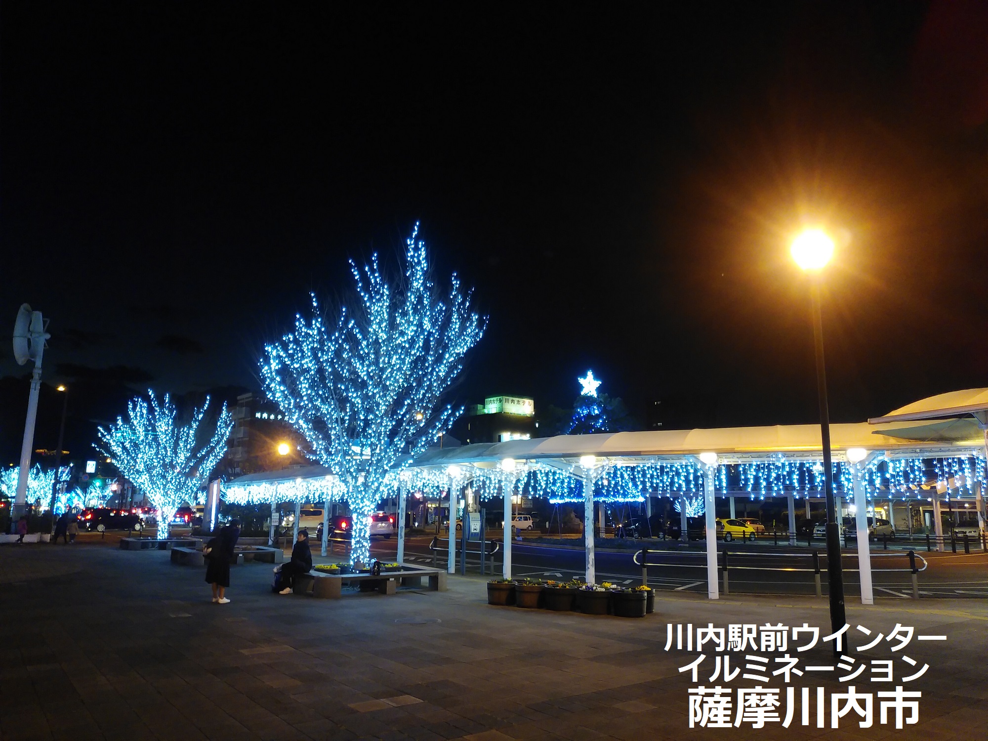 川内駅前イルミネーション