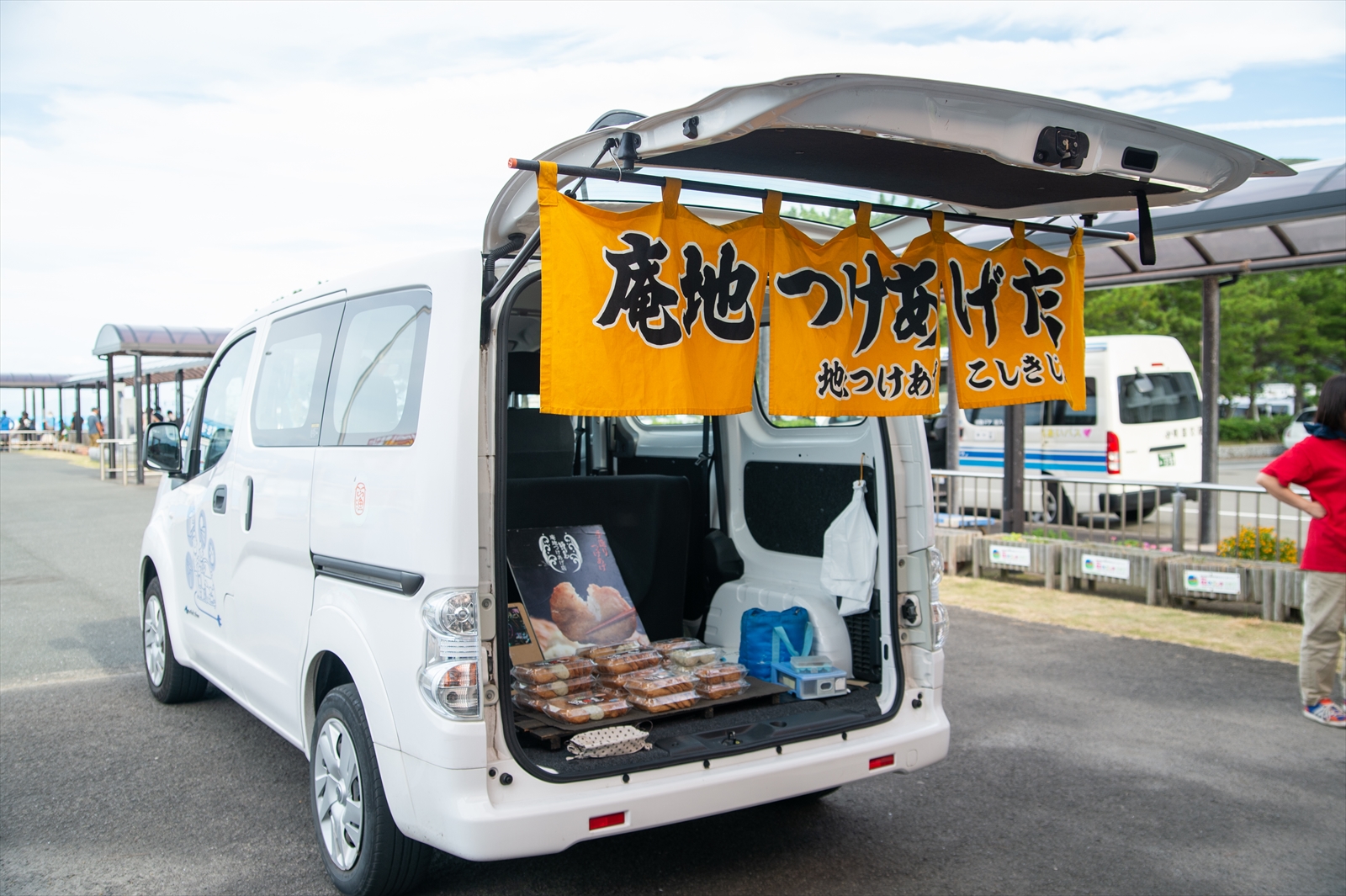 庵地つけあげ店