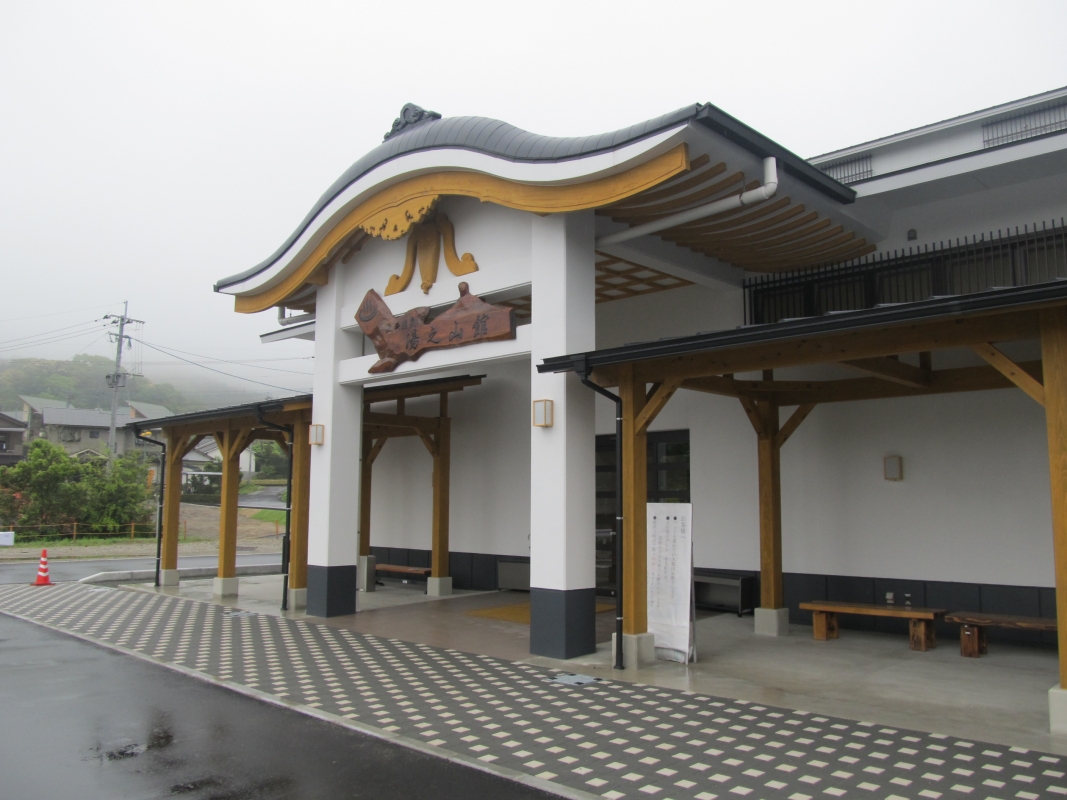 入来温泉湯之山館