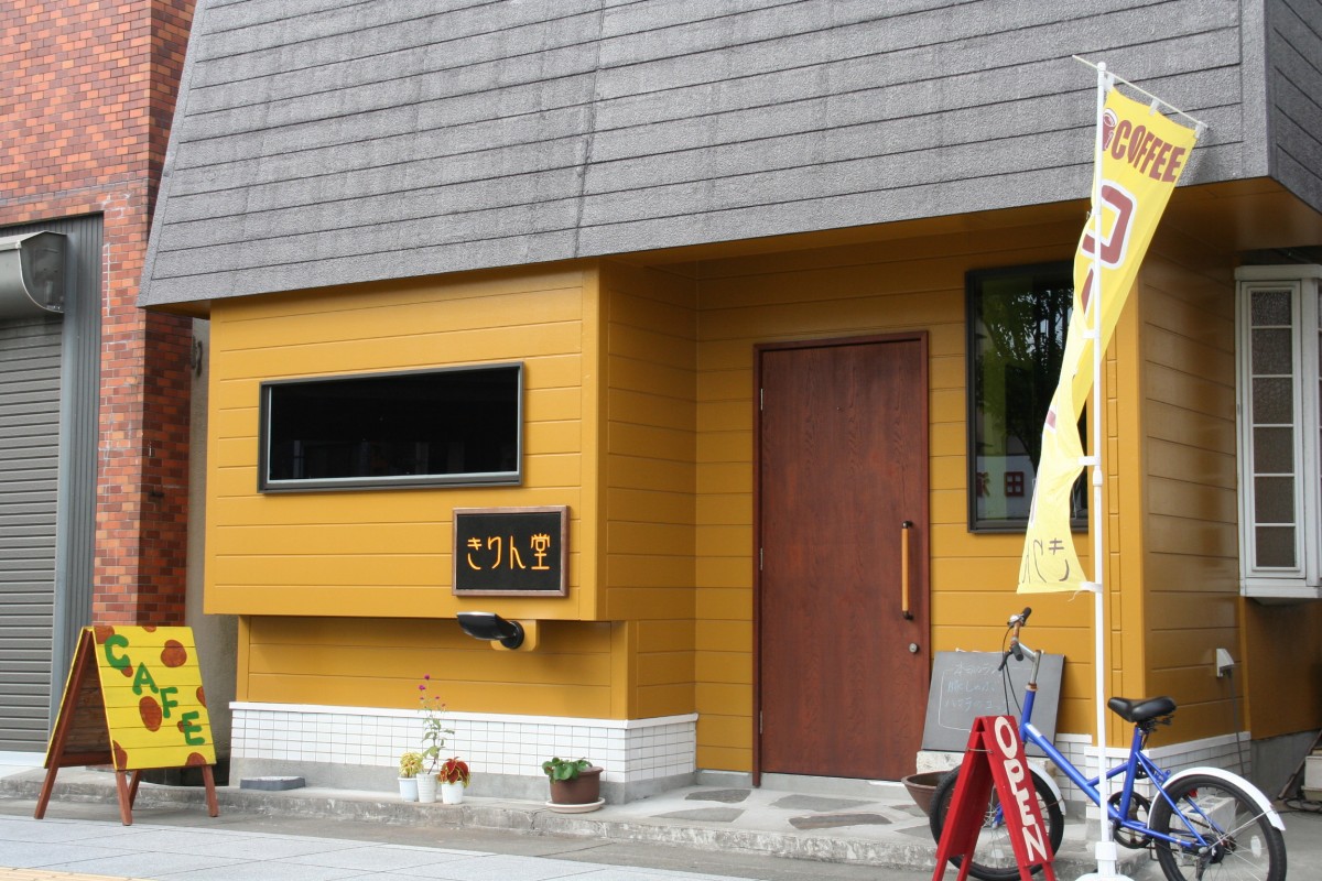 cafe きりん堂