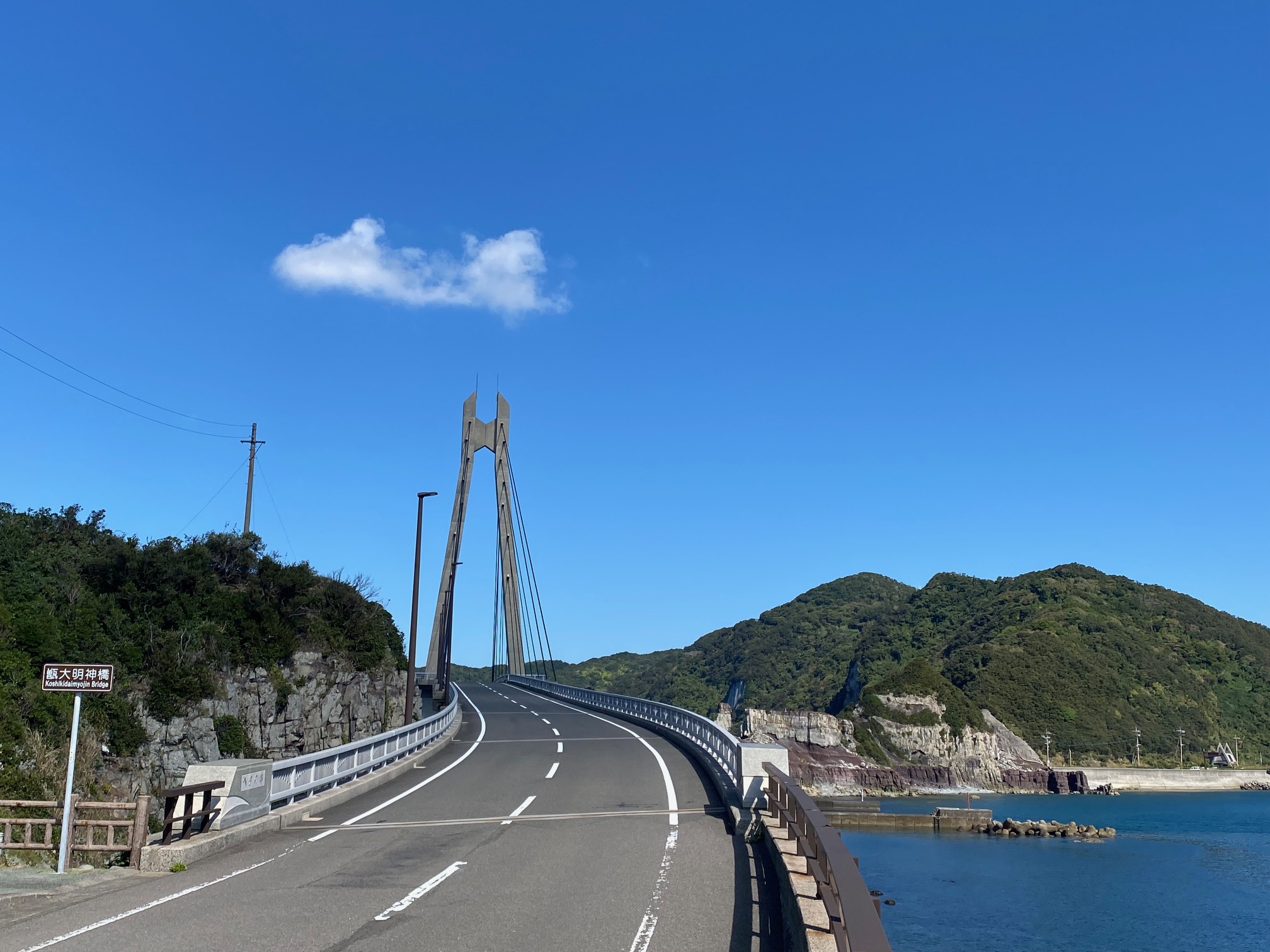 甑大明神橋