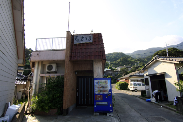 民宿あづま