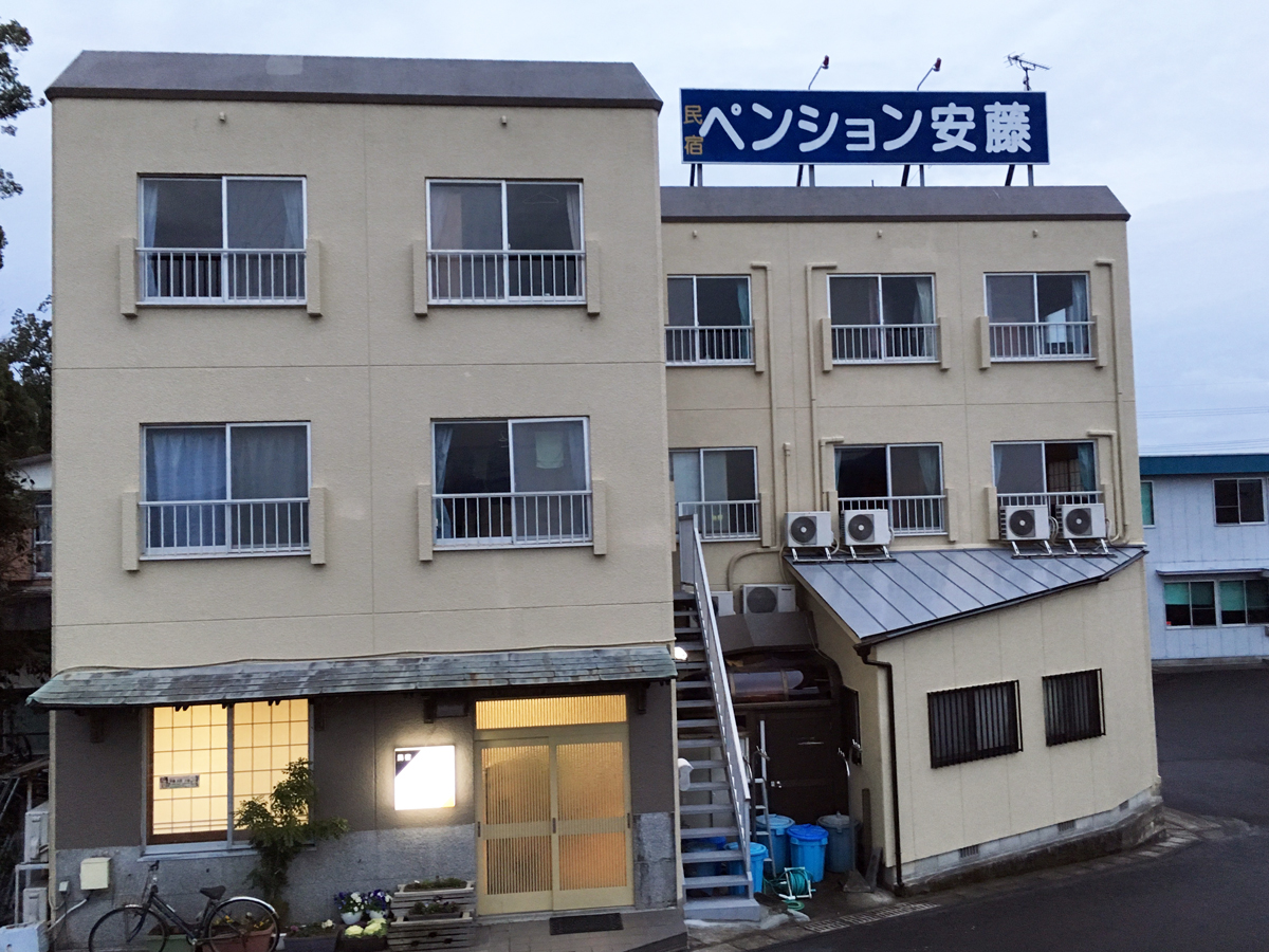 ペンション安藤
