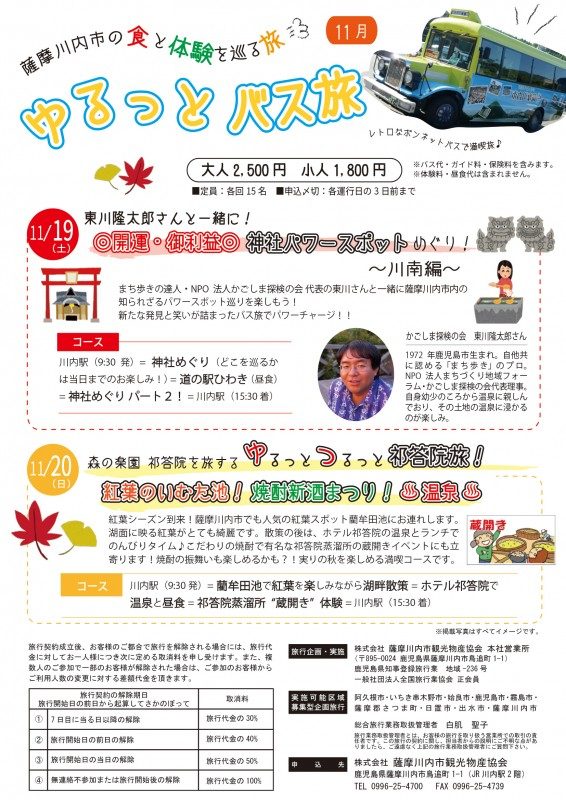 %e3%82%86%e3%82%8b%e3%81%a3%e3%81%a8%e3%83%90%e3%82%b911%e6%9c%88web%e7%94%a8