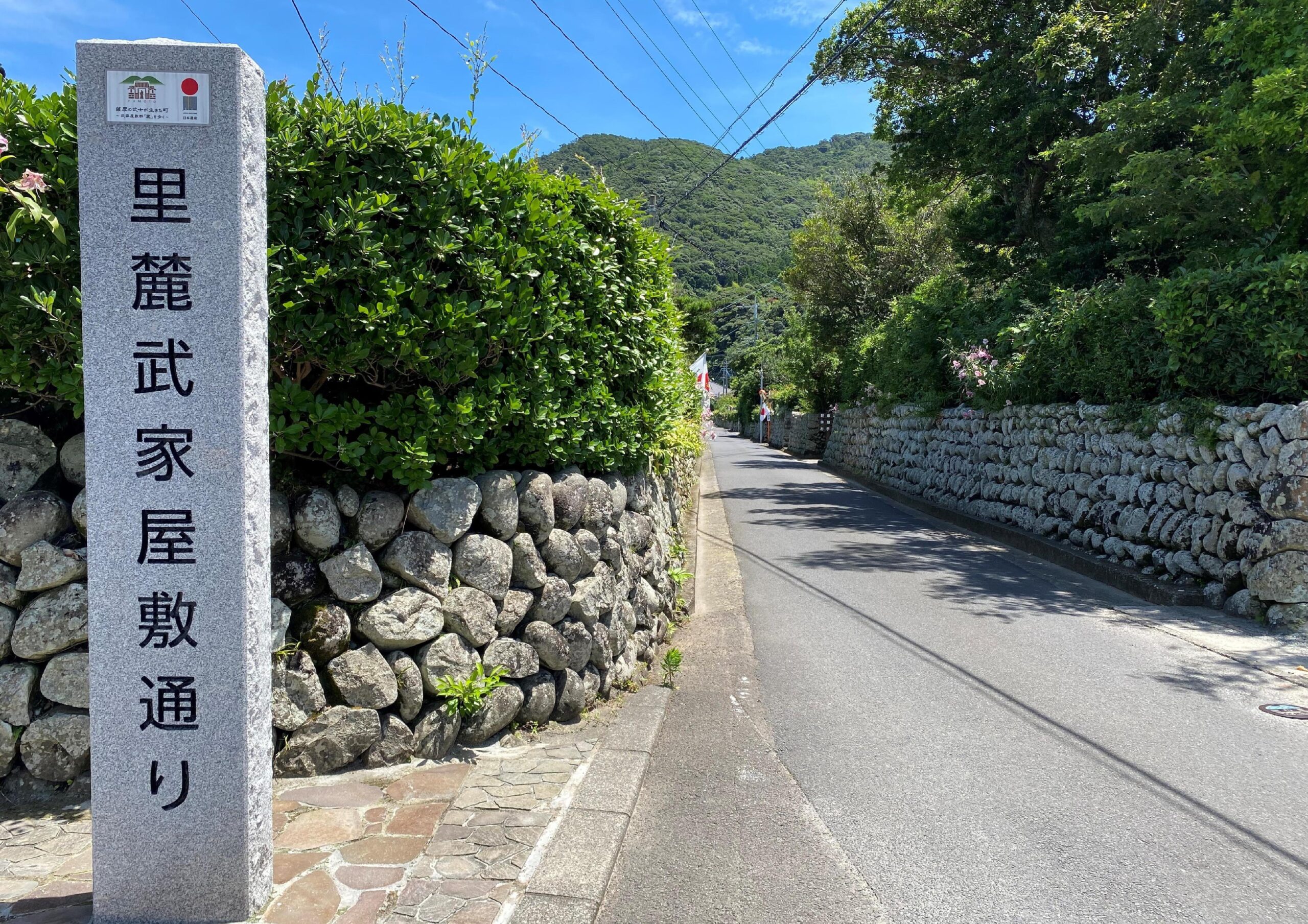里麓武家屋敷