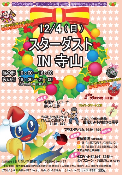 %e3%82%b9%e3%82%bf%e3%83%bc%e3%83%80%e3%82%b9%e3%83%88