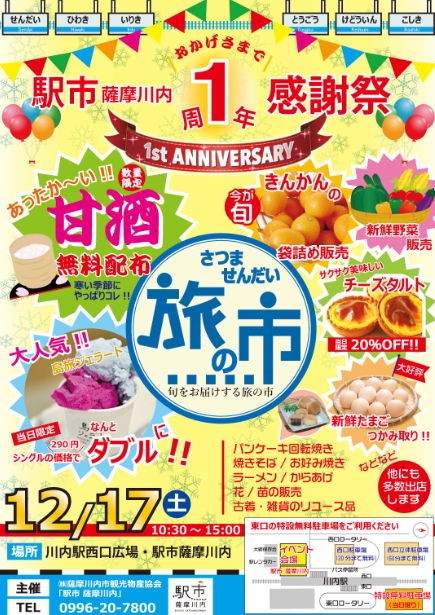 %e6%97%85%e3%81%ae%e5%b8%8217