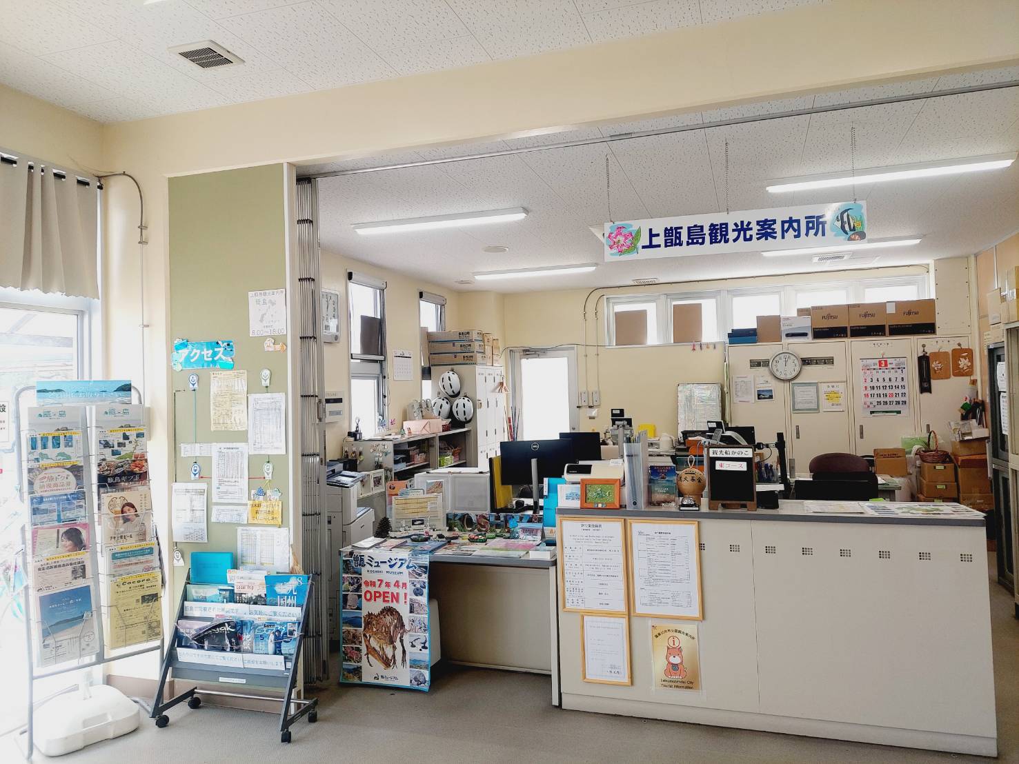 上甑島観光案内所(観光案内、レンタサイクル)