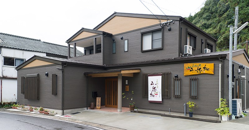 高城の湯 山桜桃