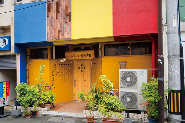 味･豚･美･食･粉禮(ふんれい)