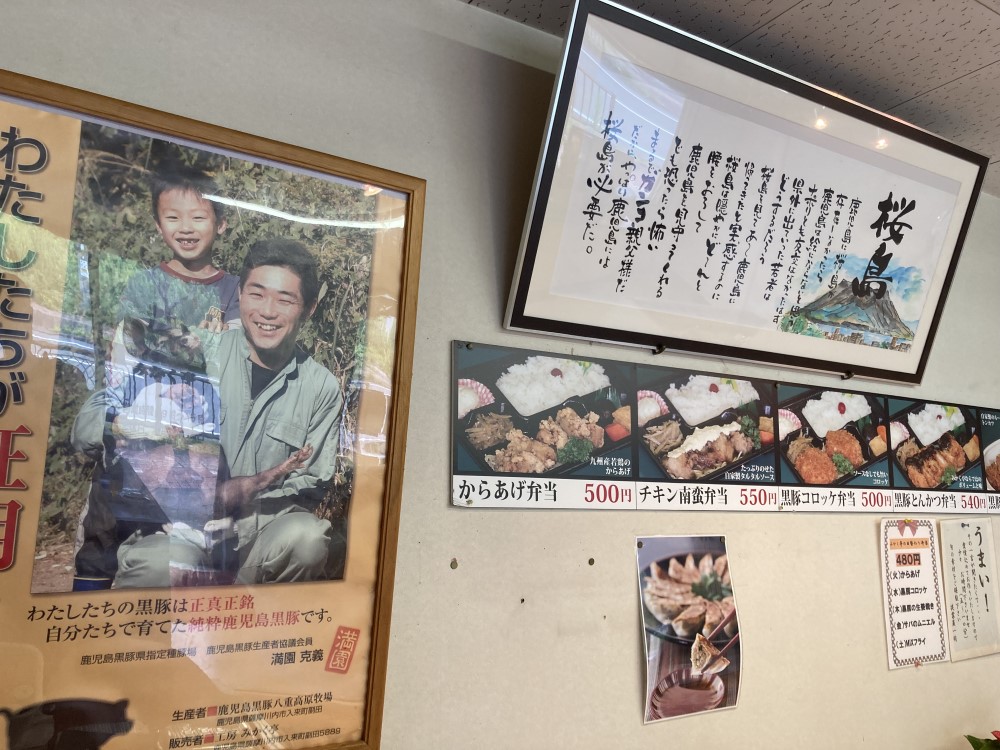 みかく亭/(株)薩摩八重ファーム