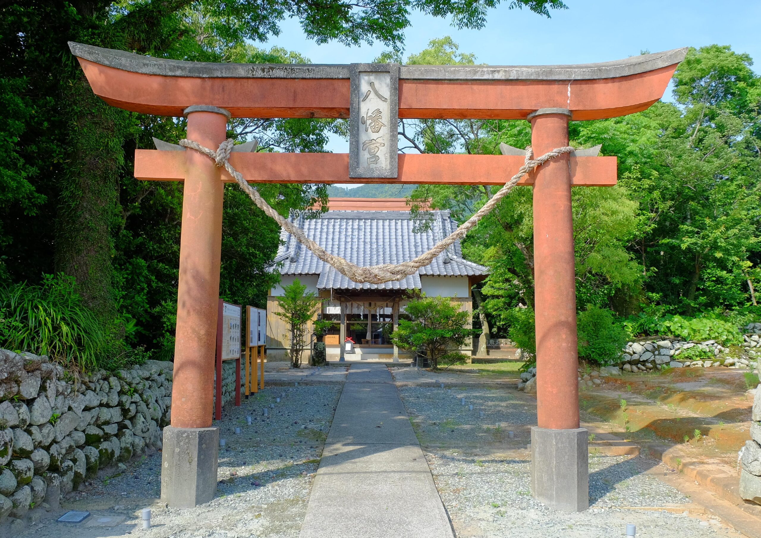 八幡神社