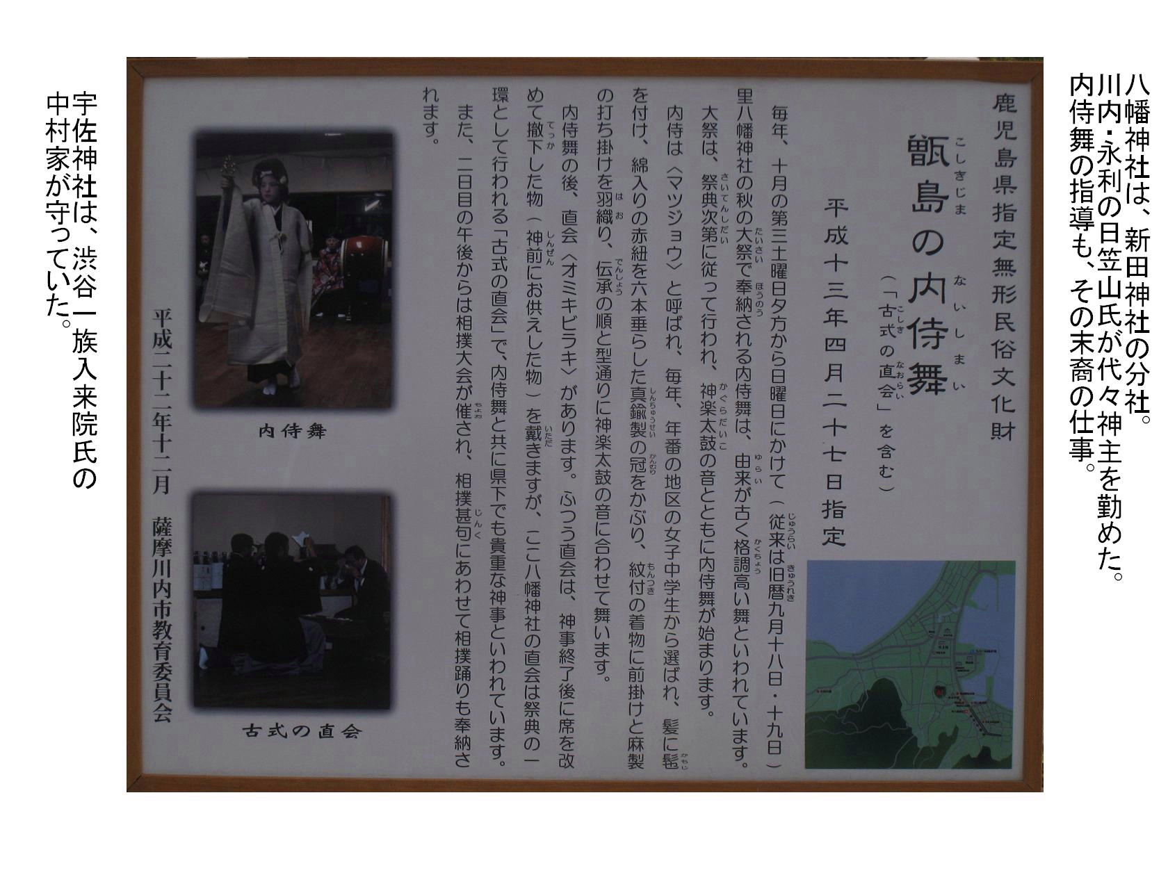 八幡神社