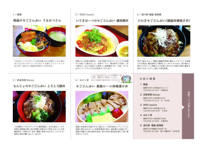 segodonbui_pamphlet_nakaのサムネイル