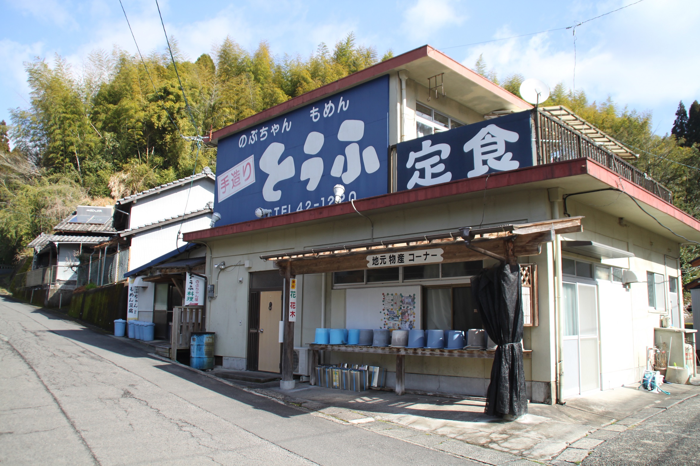 のぶちゃんもめん豆腐