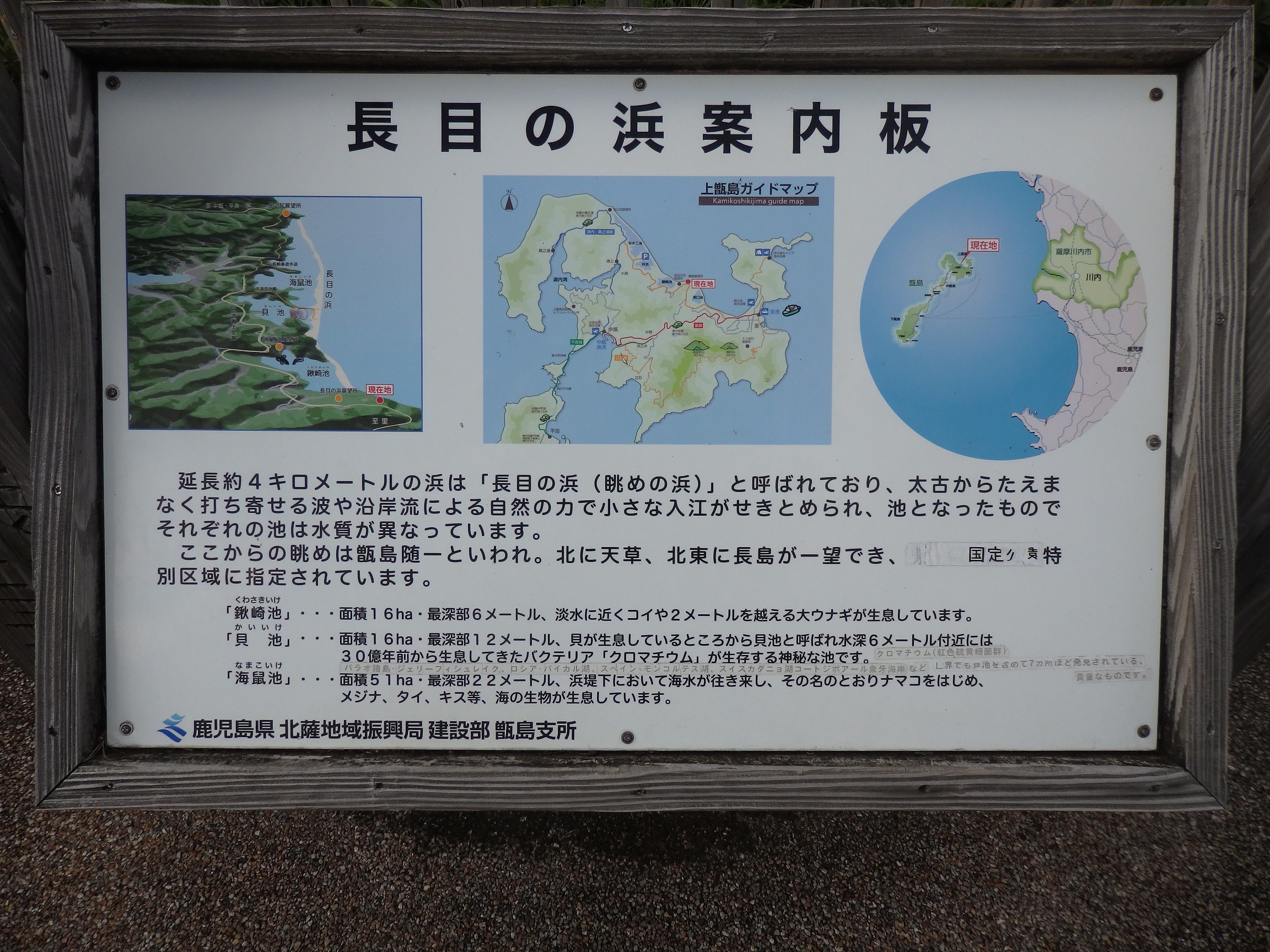 鍬崎展望所(ふれあいパーク鍬崎)