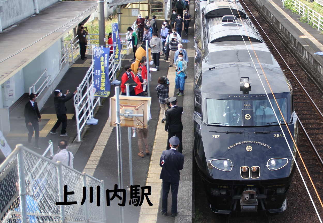 川内商工高校の学生がJR九州の黒い787「36 ぷらす 3 号 赤の路」の乗客