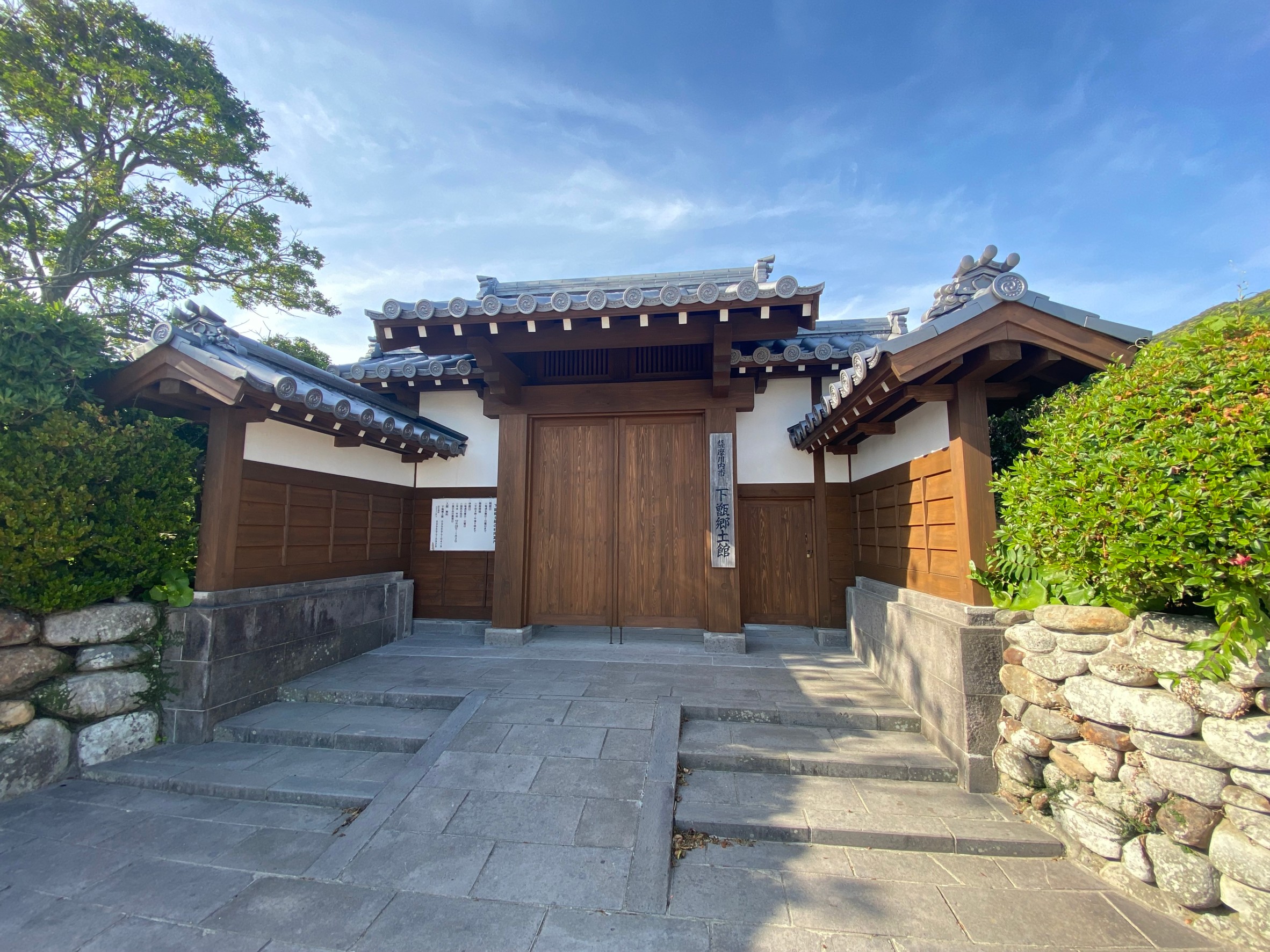 下甑郷土館