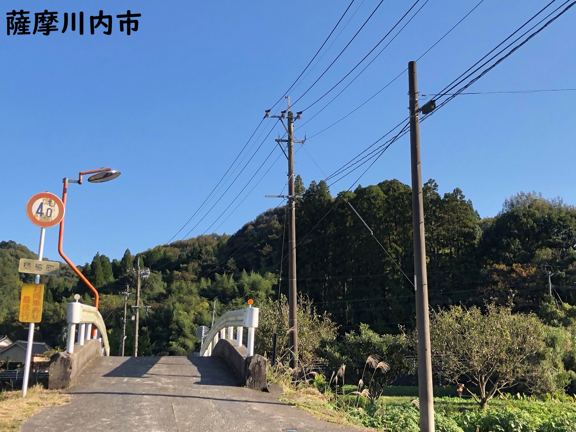 太鼓橋・うつむくカーブミラー