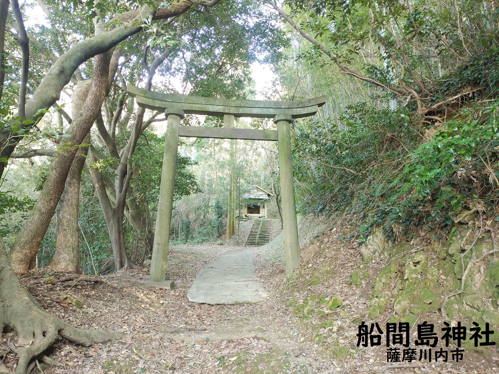 船間島神社