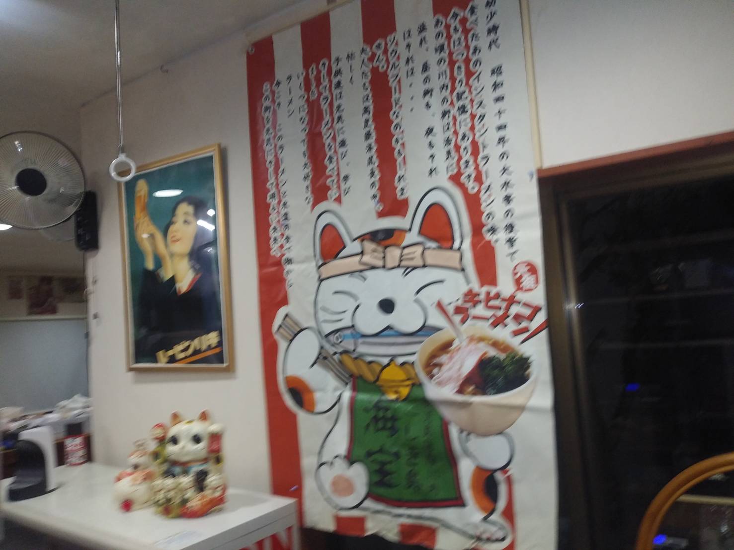 ラーメン宝島平佐店