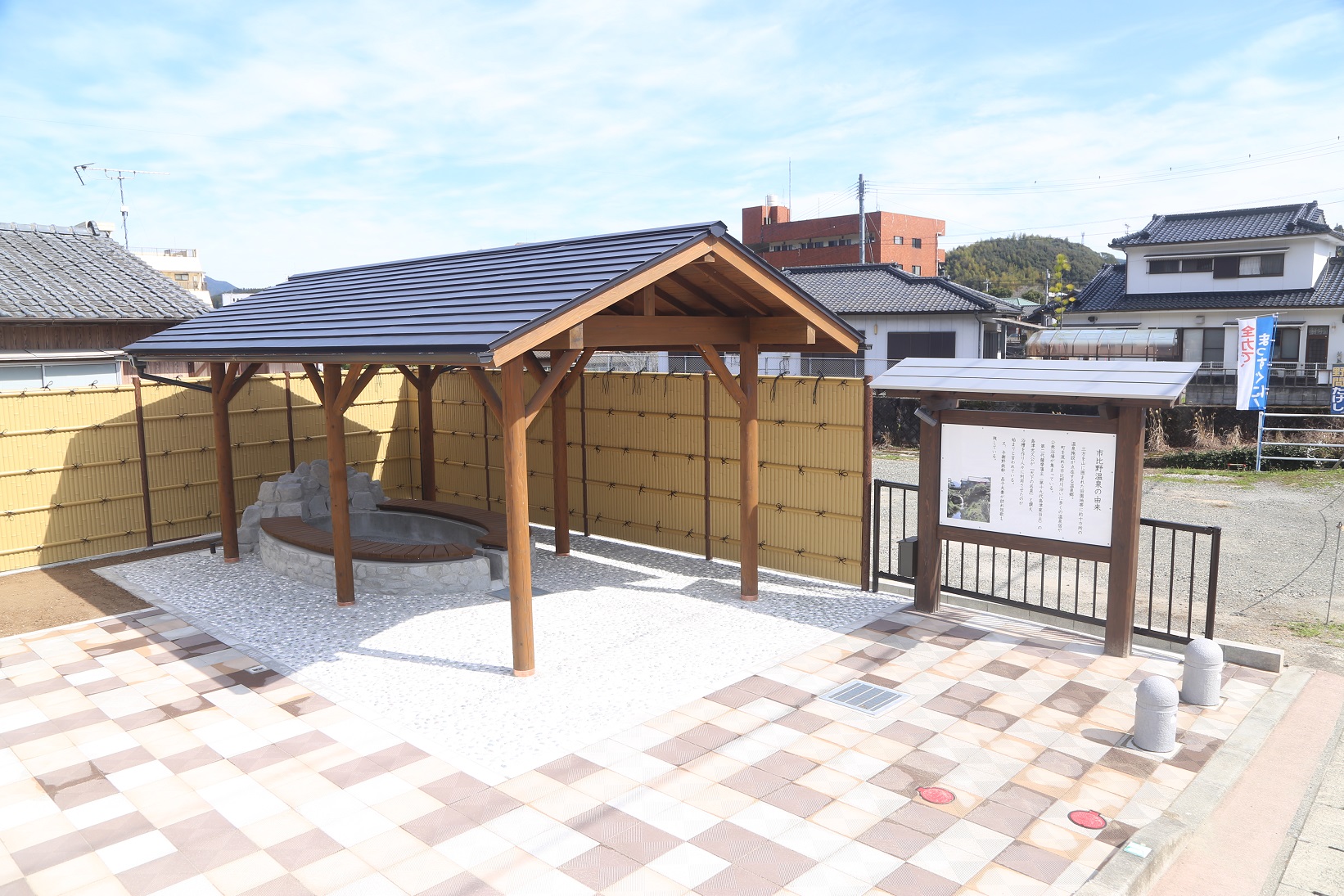 市比野温泉ポケットパーク