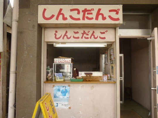 ハナちゃんだんご