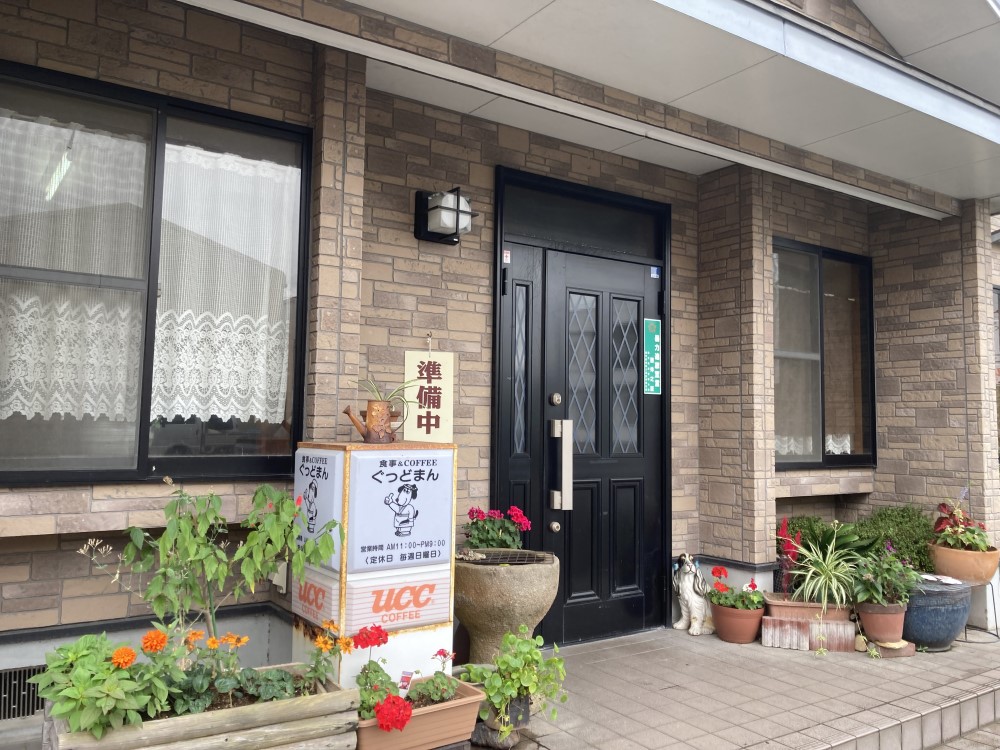 食事&coffee ぐっどまん