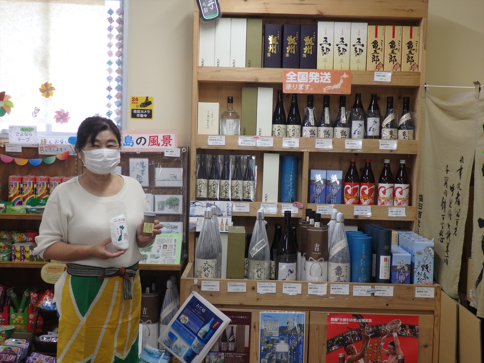 甑みなと市場(里港ターミナル売店)
