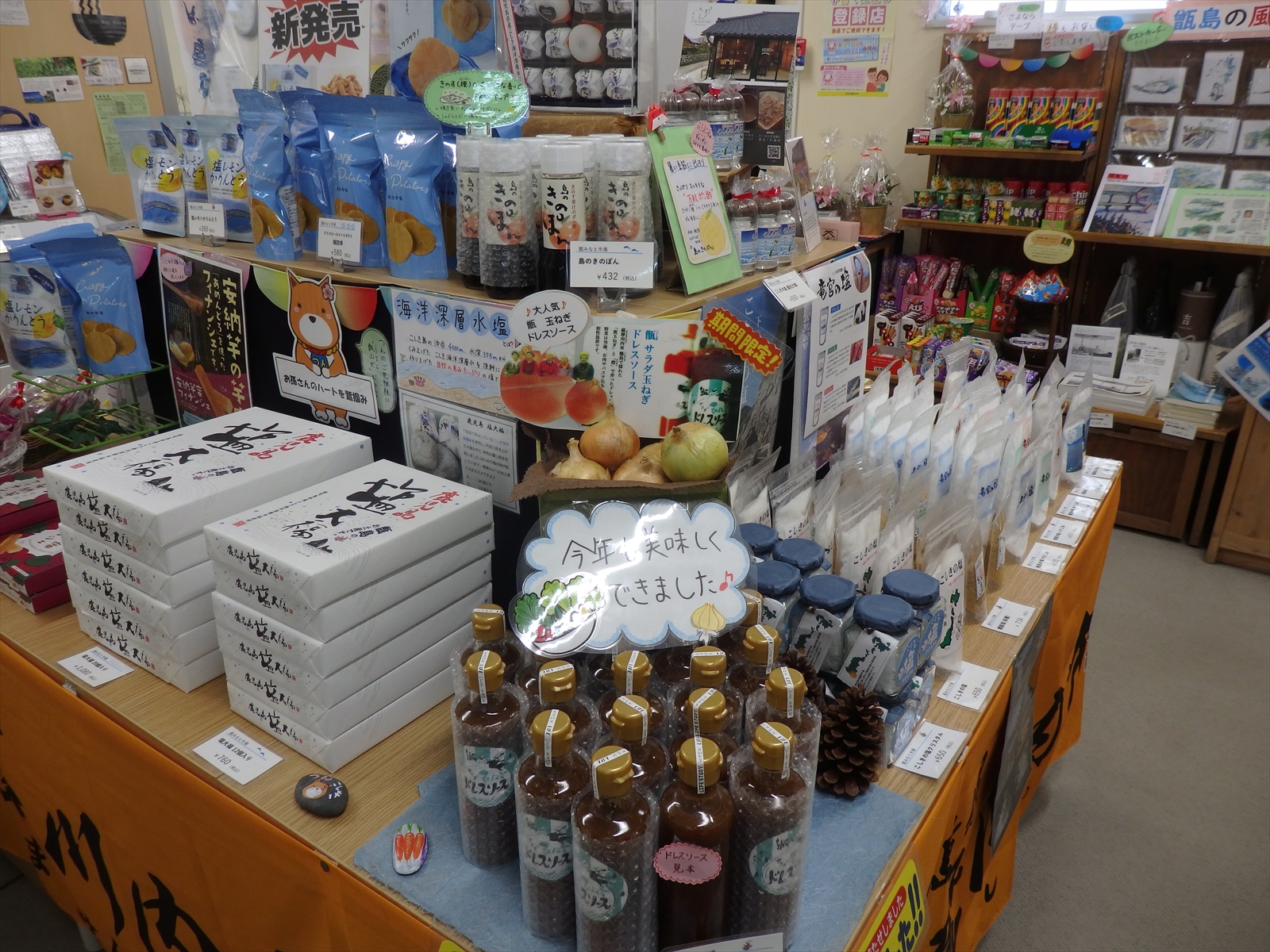 甑みなと市場(里港ターミナル売店)
