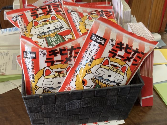 ラーメン宝島のキビナゴラーメン