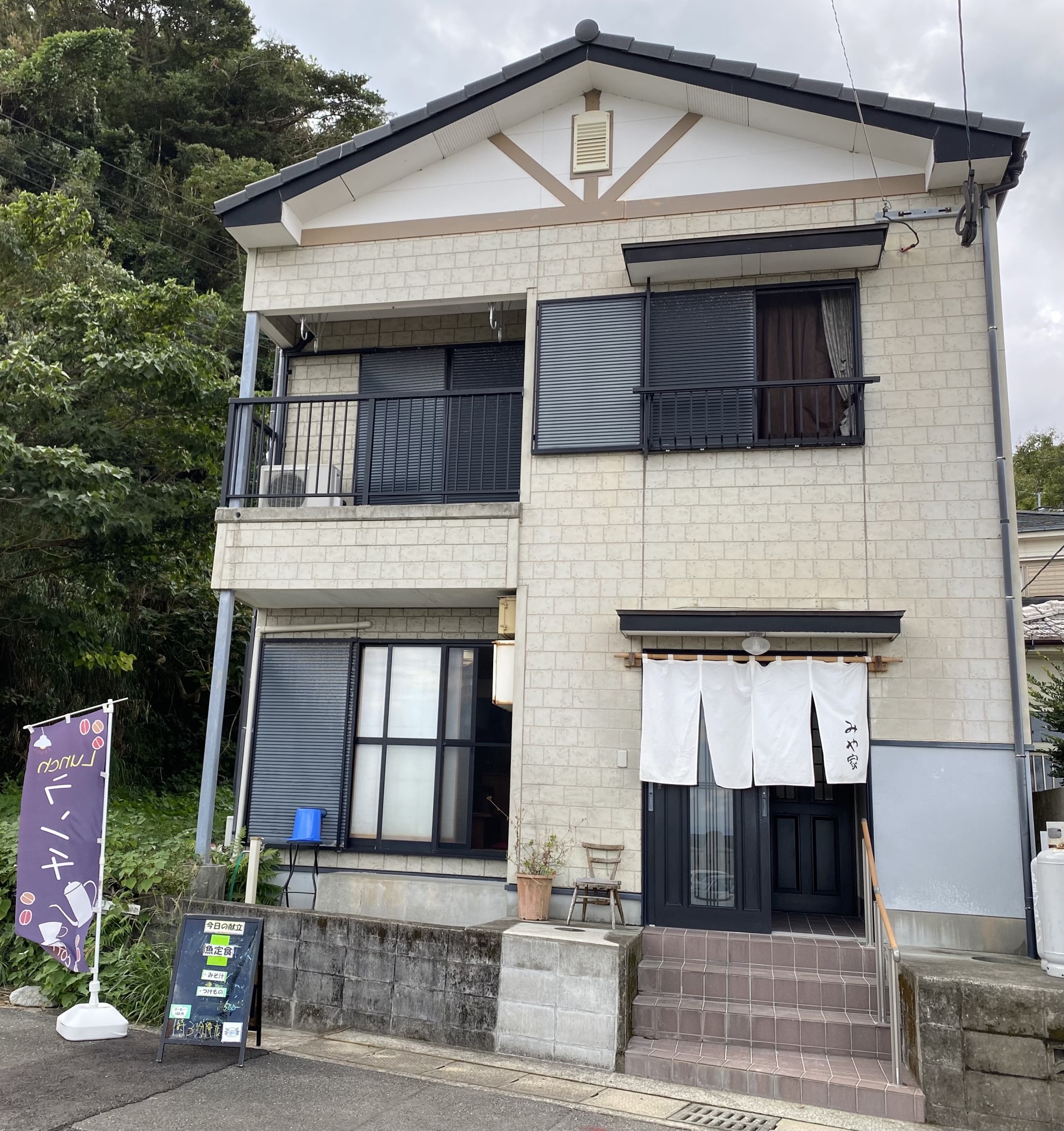 みや家