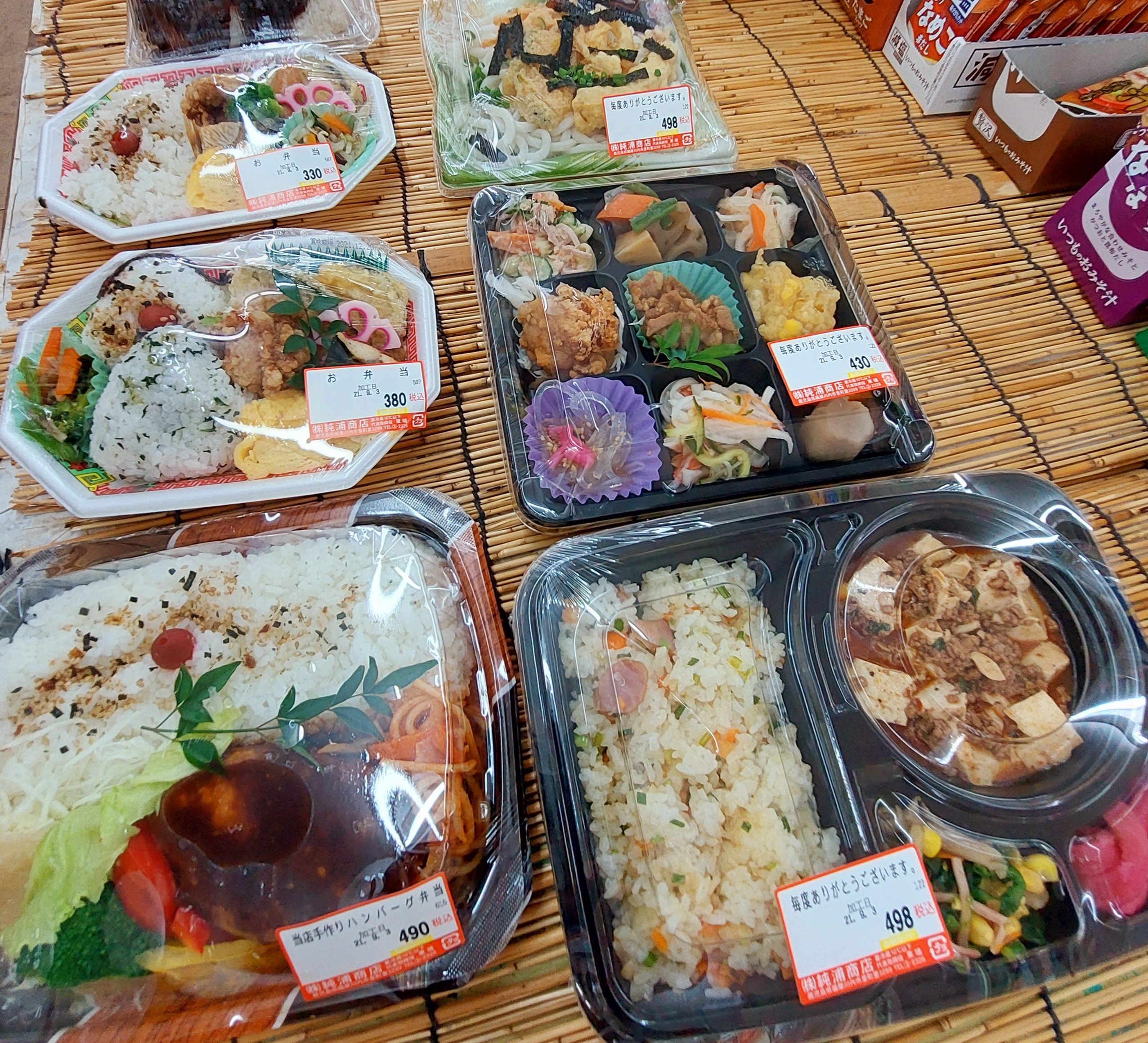 純浦商店