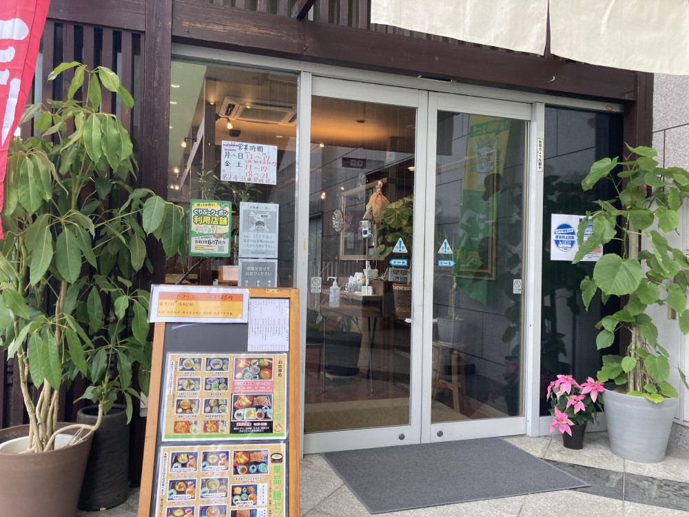 お食事処 くつろぎ庵