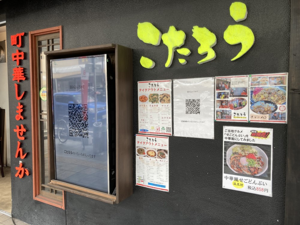 こたろうのせごどんぶい