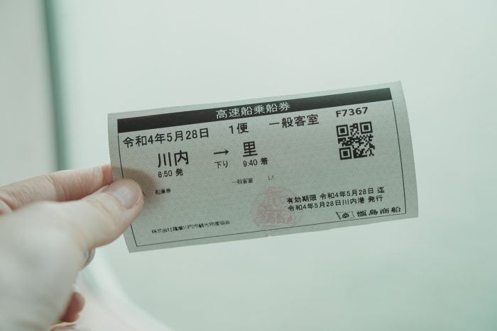 高速船甑島の乗船券