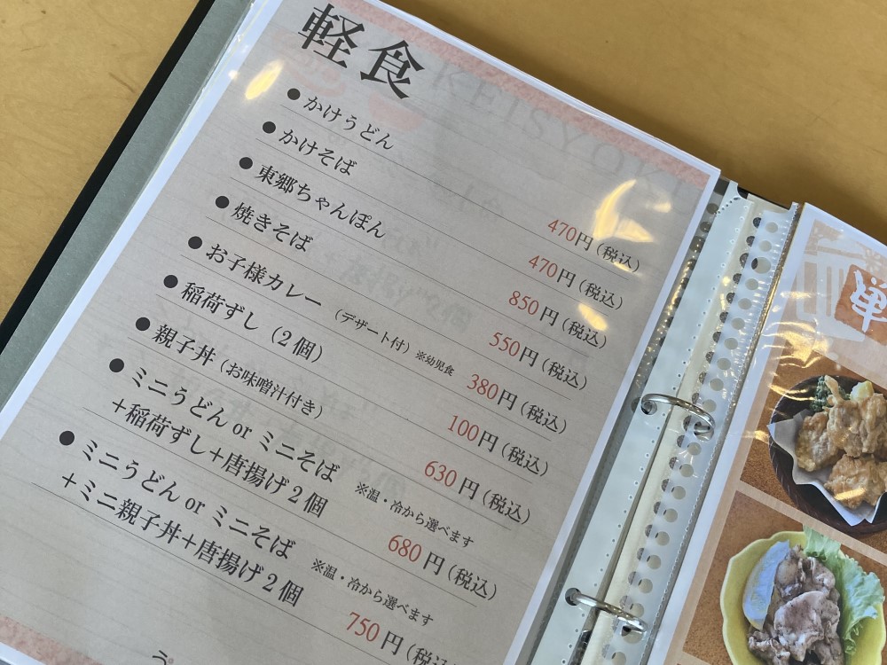 スパホテルユッタリカンのメニュー東郷ちゃんぽん